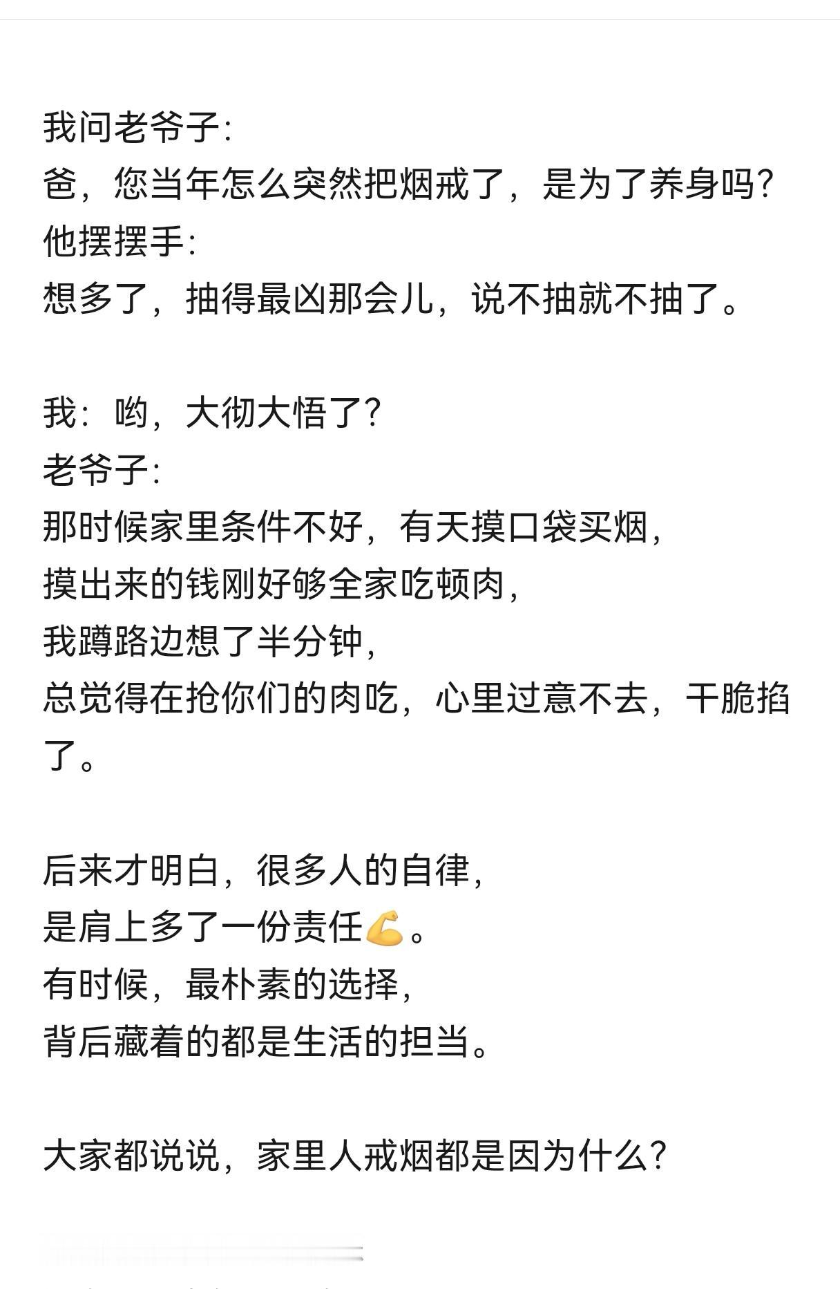 这是很朴素的选择，也是实打实的责任担当！