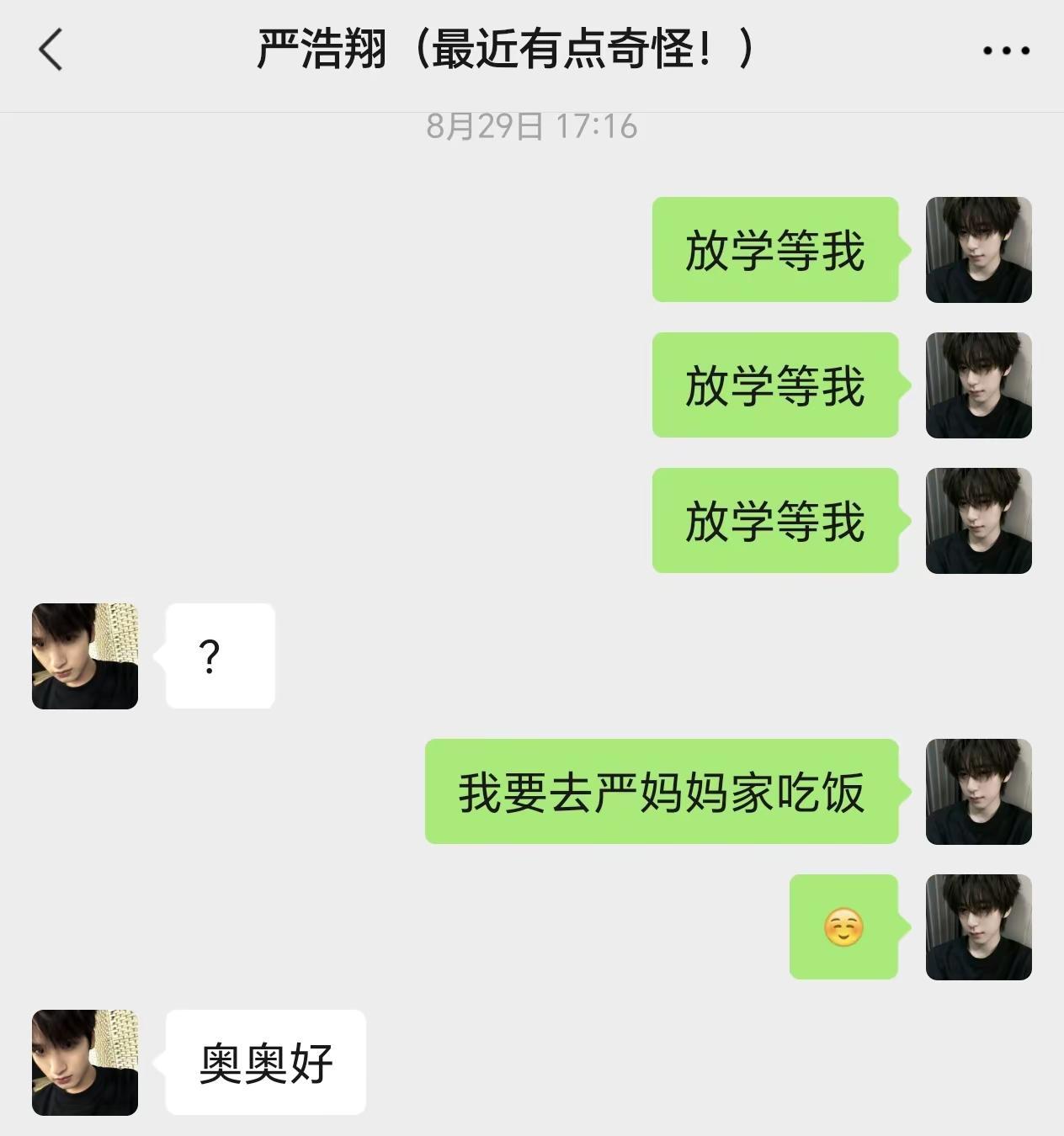 ：我讨厌你！：我喜欢你翔霖 捡手机文学 ooc致歉