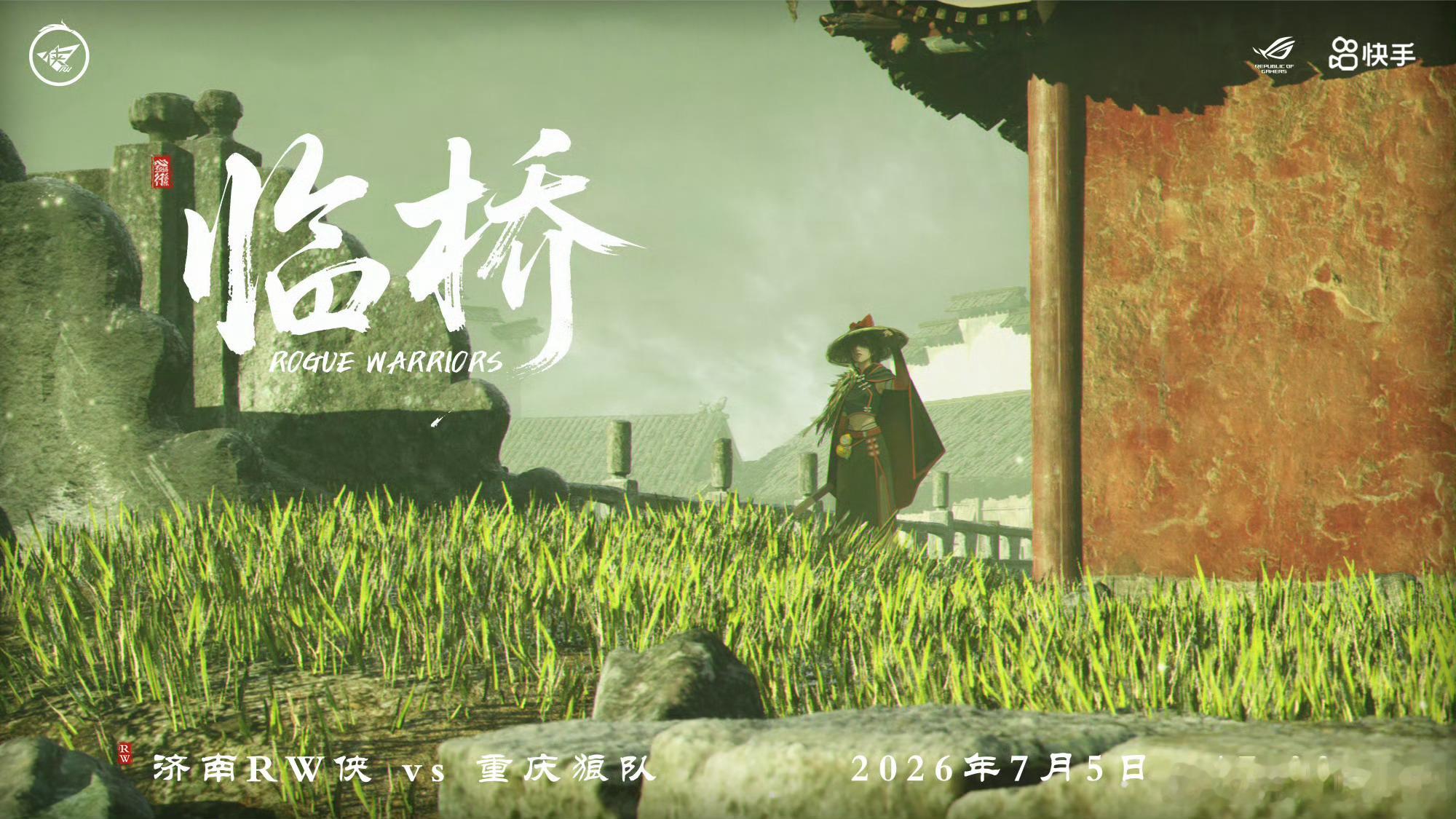 🔴家人们早安！今天是夏季赛G1W3D5，各俱乐部海报和首发情况🈶1️⃣14点