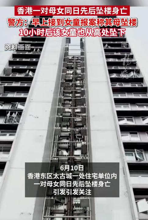 惨！香港48岁妈妈辅导12岁女儿做作业，
 两人争执后母亲惨叫一声坠楼，晚上，女