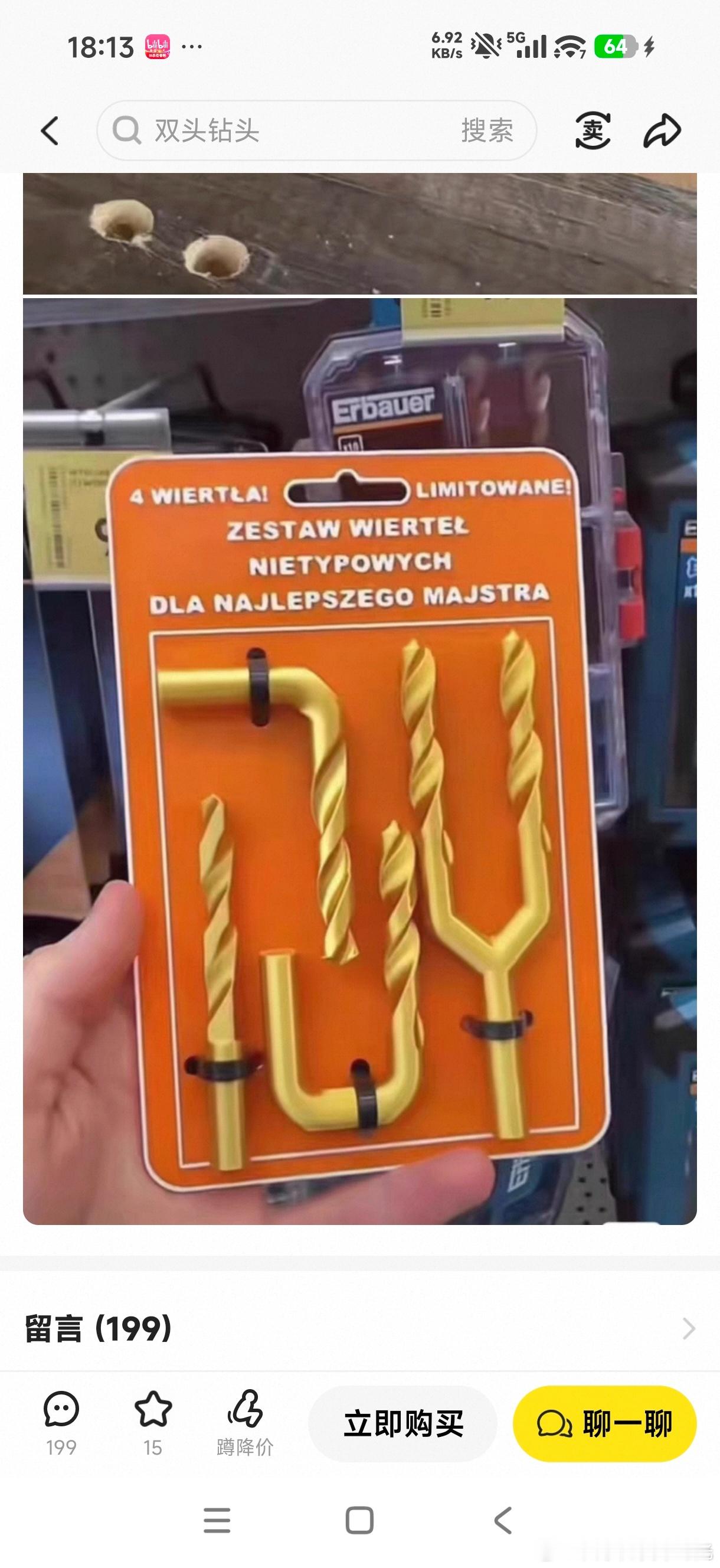 ai已侵入闲鱼，开启癫狂模式。 