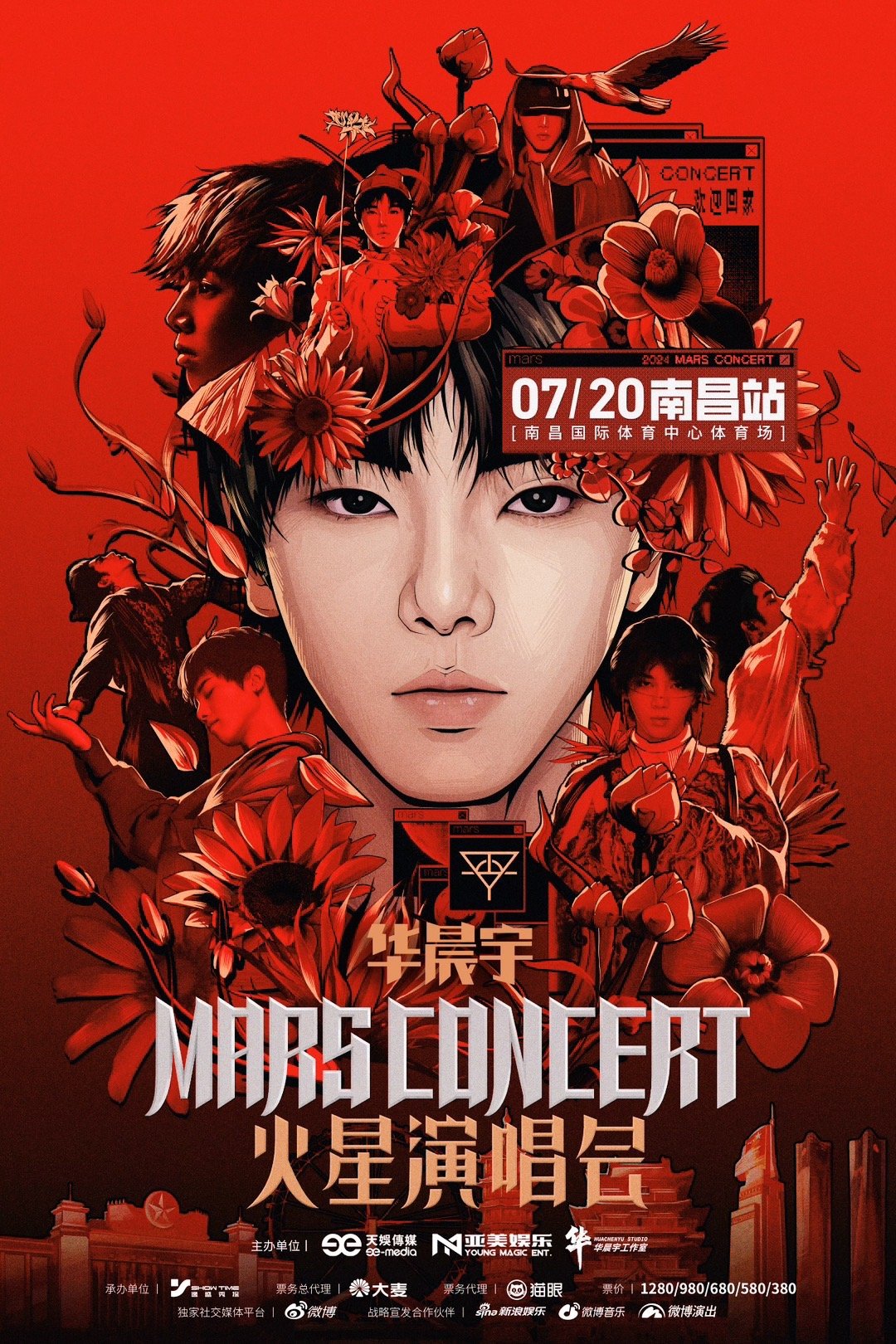#华晨宇南昌演唱会预售时间# 华晨宇火星演唱会南昌站预售时间今日已官宣，这是火星