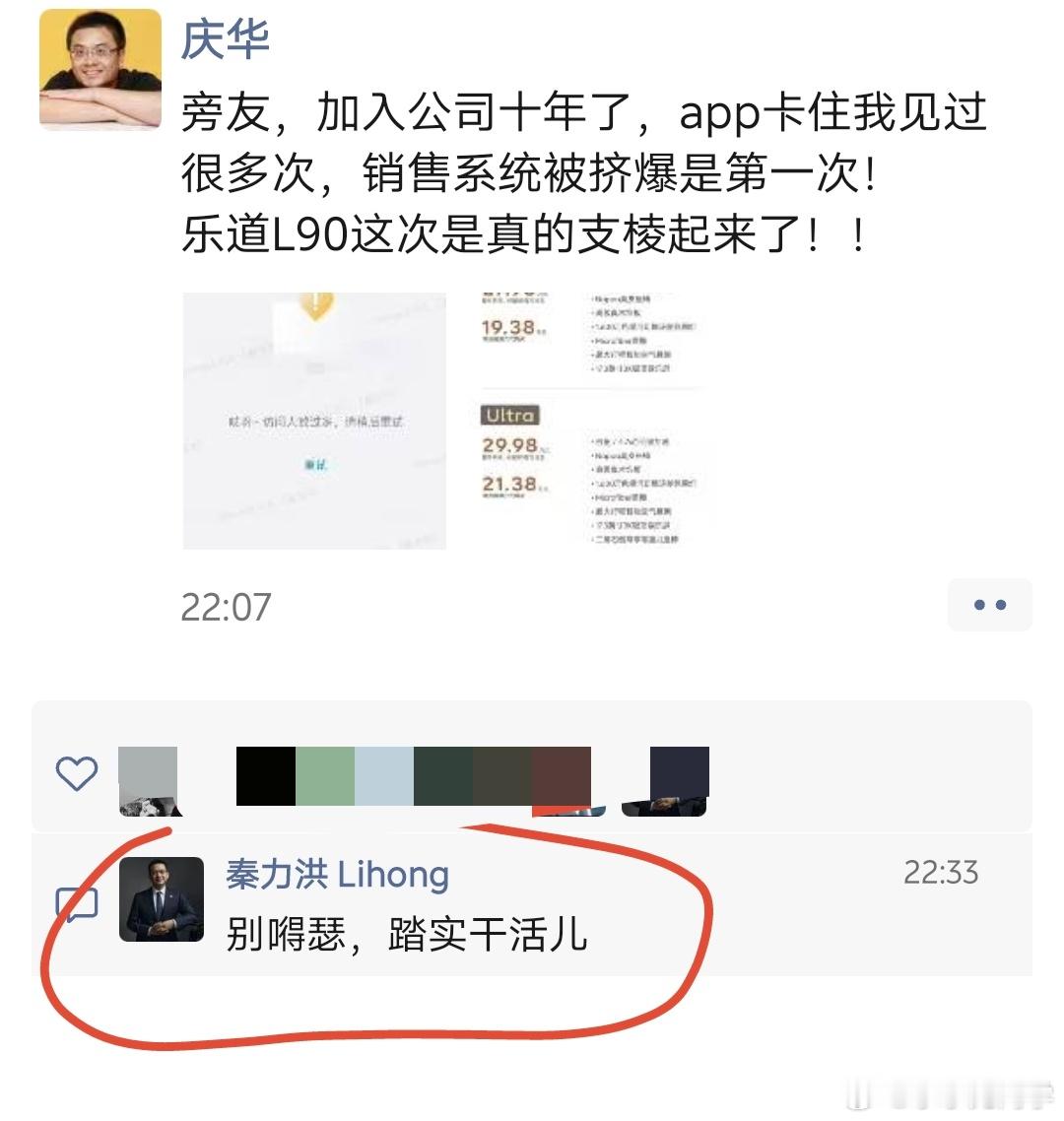 哈哈哈，这事情还有后续。 ​​​