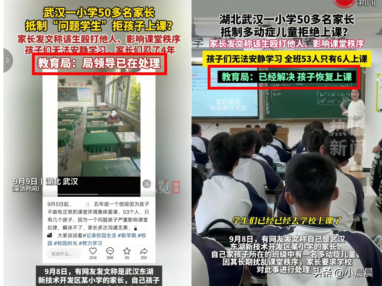 后续来了，真没想到，

55人的班级能被逼到只剩几个人上课！

武汉五年级家长的