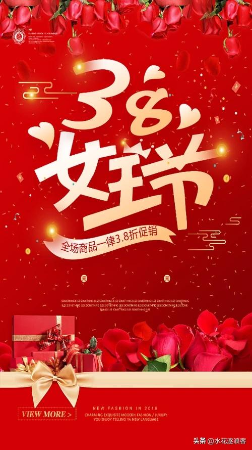 《七律·三八妇女节赞女神》
[玫瑰][玫瑰][玫瑰]
东风送暖百花香，三八佳节喜