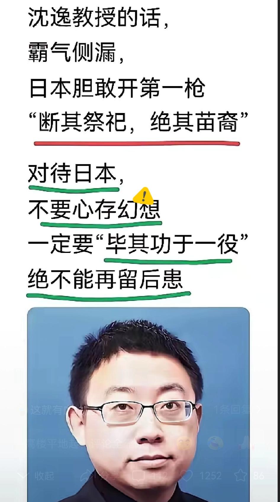 沈逸这句“断其祭祀，绝其苗裔”，哪里是简单警告，分明是华夏藏了千年的汉唐风骨，一