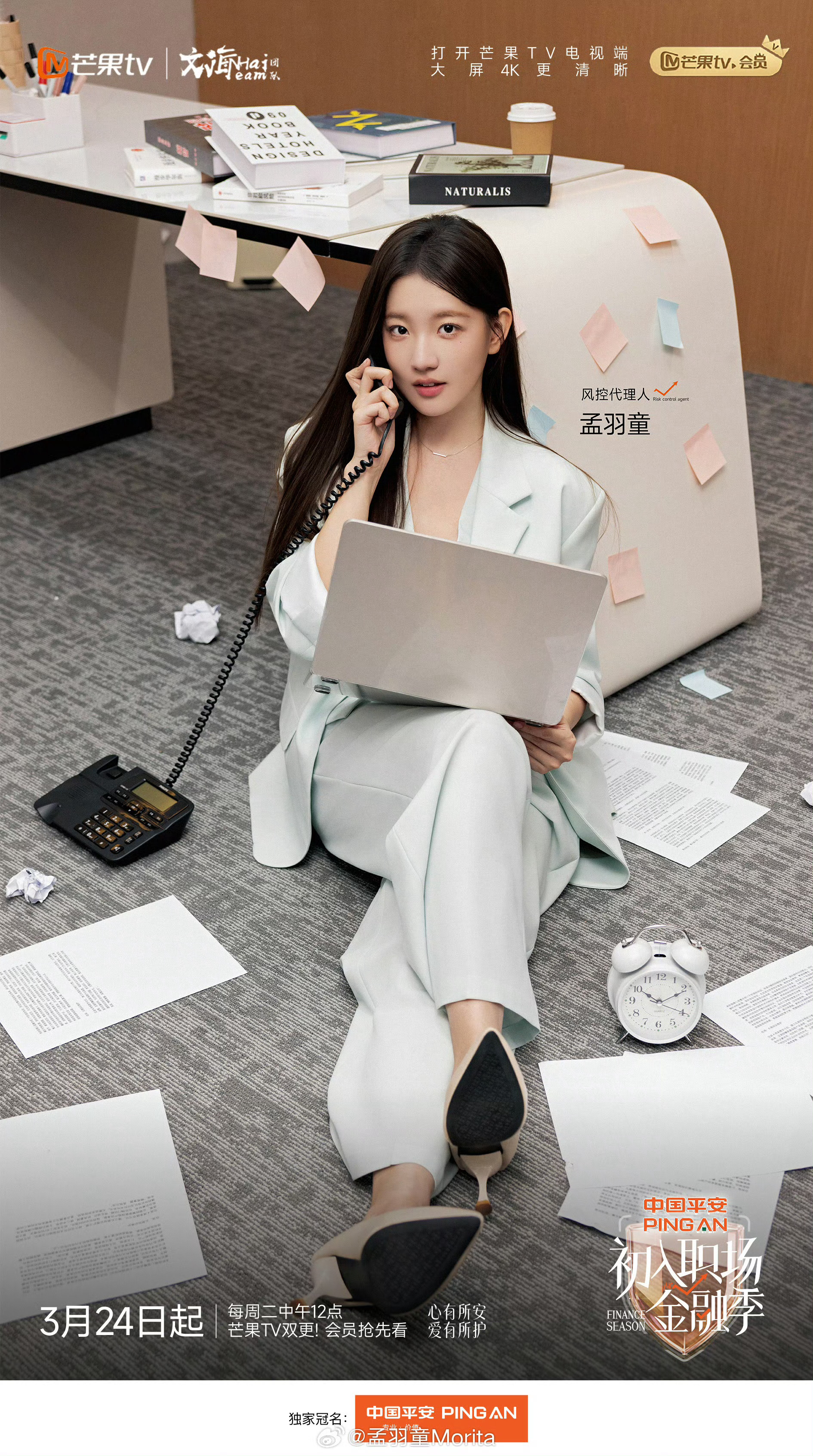 孟羽童发文说董明珠是贵人孟羽童发文说初入职场改变了人生 孟羽童直言初入职场综艺彻