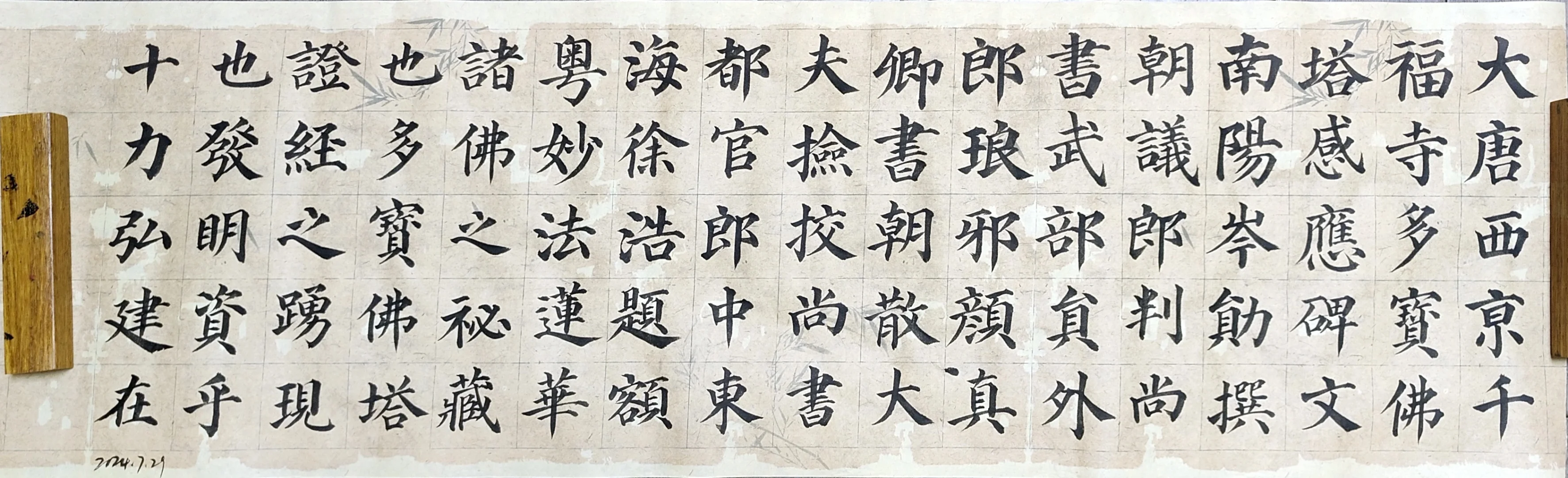 近期二刷多宝塔