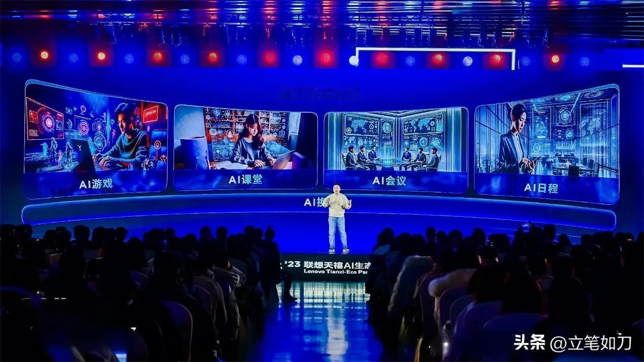 个人AI助理未来会成为标配吗？前两天，英特尔、联想、百度等企业云集联想天禧生态开