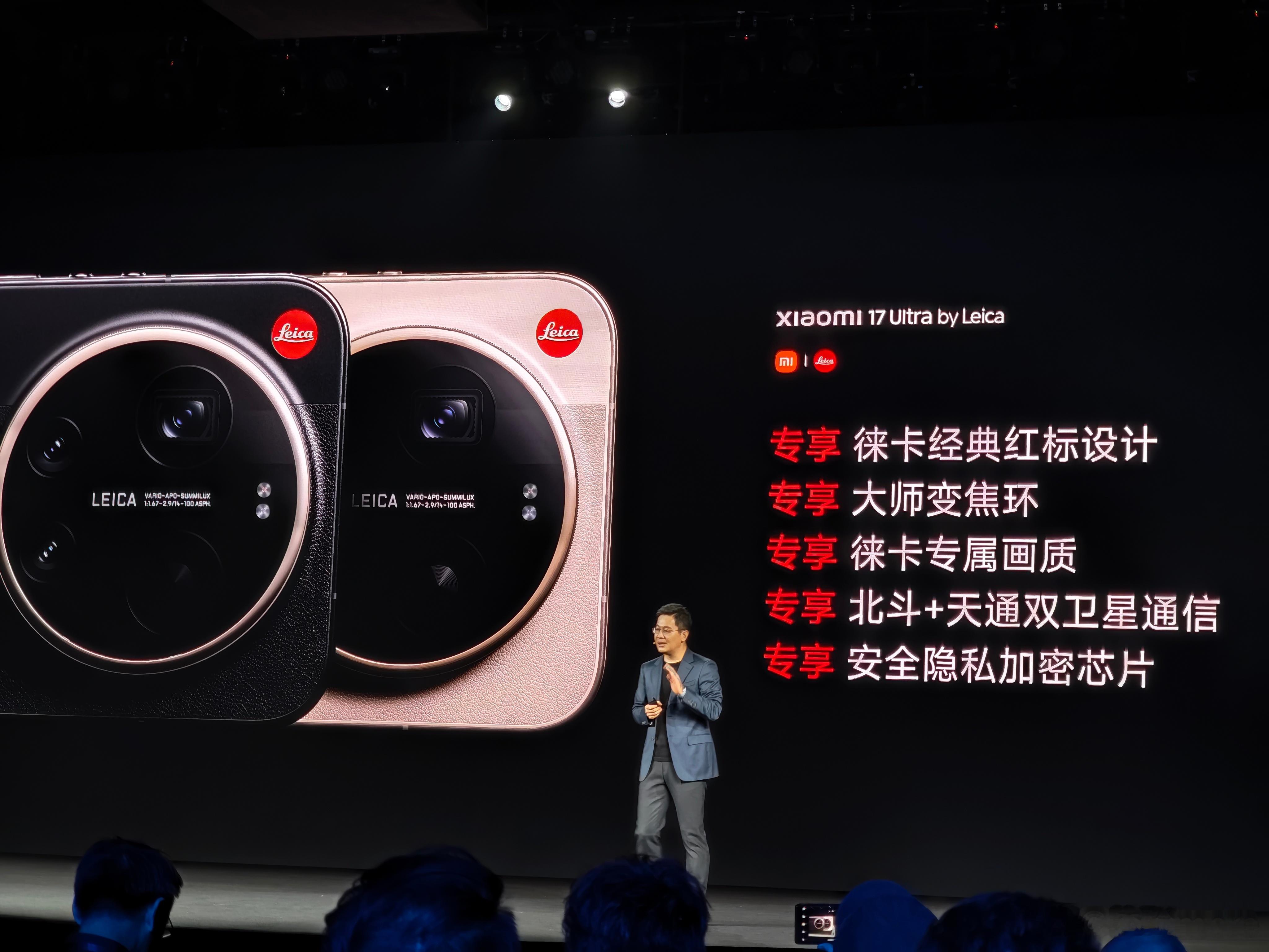 小米17Ultra徕卡版，小米17 Ultra by Leica，徕卡红标，大师