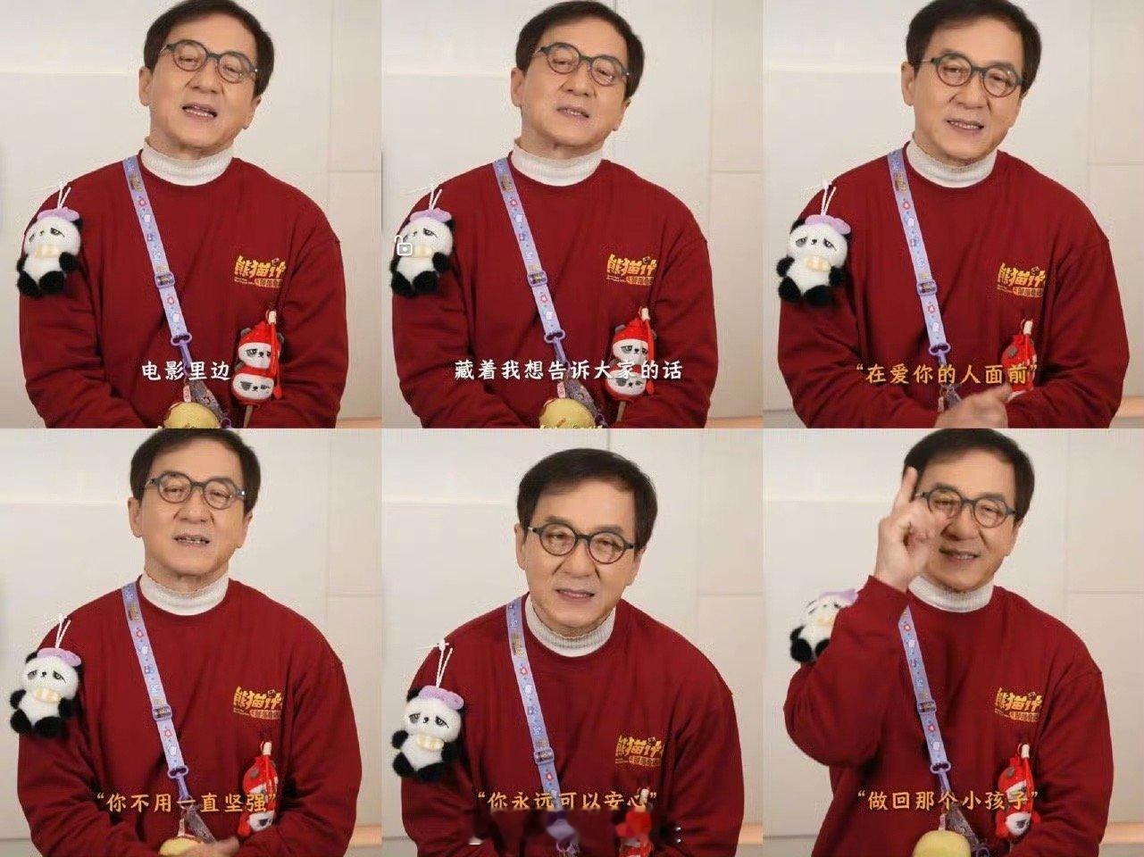 新华社发布成龙对话大朋友小朋友 成龙大哥这段话太戳心了！他说不用总逼着自己坚强，