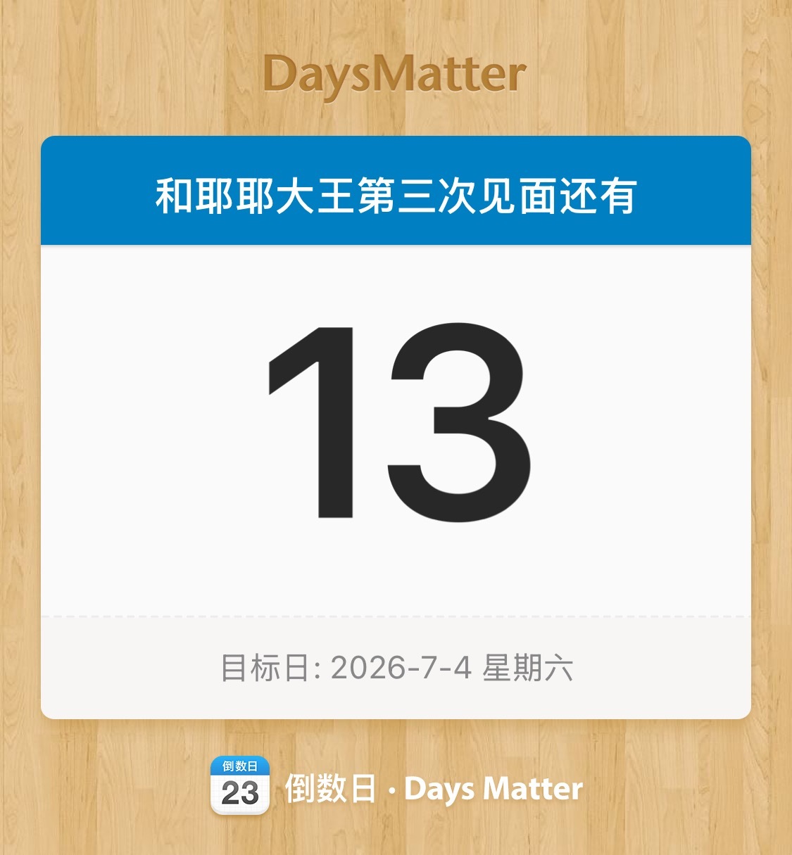 近期唯一的盼头 