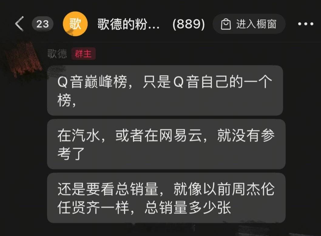 这个裙叫GD的粉丝裙，这个裙里说每多卖一张专辑，我哥都是最大的受益者，因为能赚钱