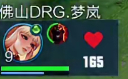 DRG心率爆表DRG心率全原爆表呀！这也太激烈了吧！ ​​​