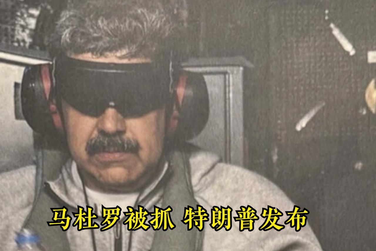 美国这是敲山震虎，委内瑞拉已经不是第一个。

2025 年中委原油贸易人民币结算