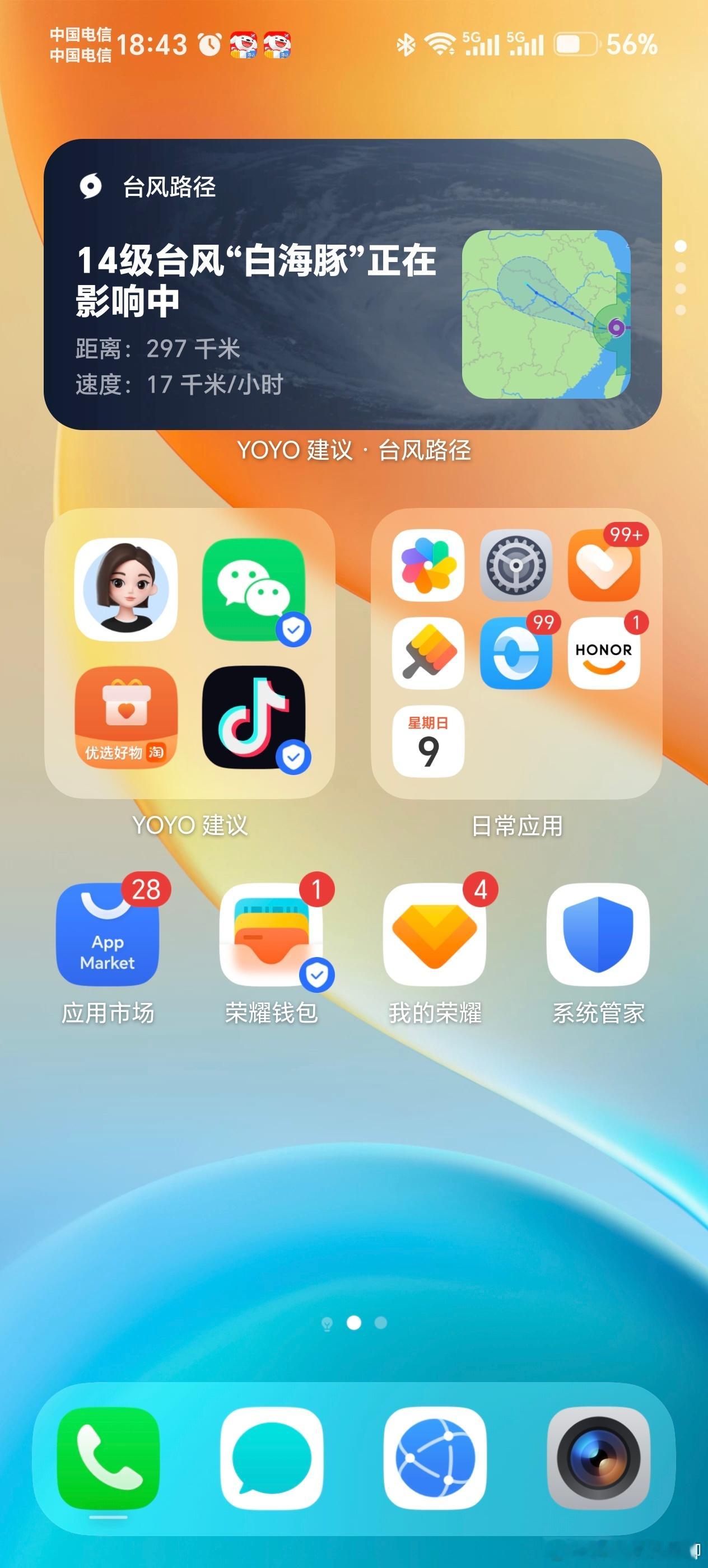 白海豚提前登陆稳住稳住 不就是高铁停运嘛 
