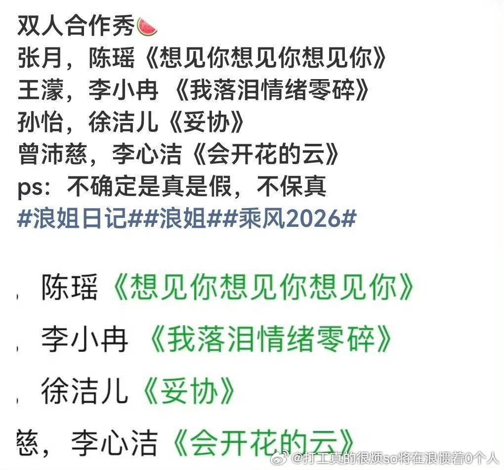 徐洁儿这个换成唐艺昕，代入一下，总决赛参加双人秀的大概率成团位 