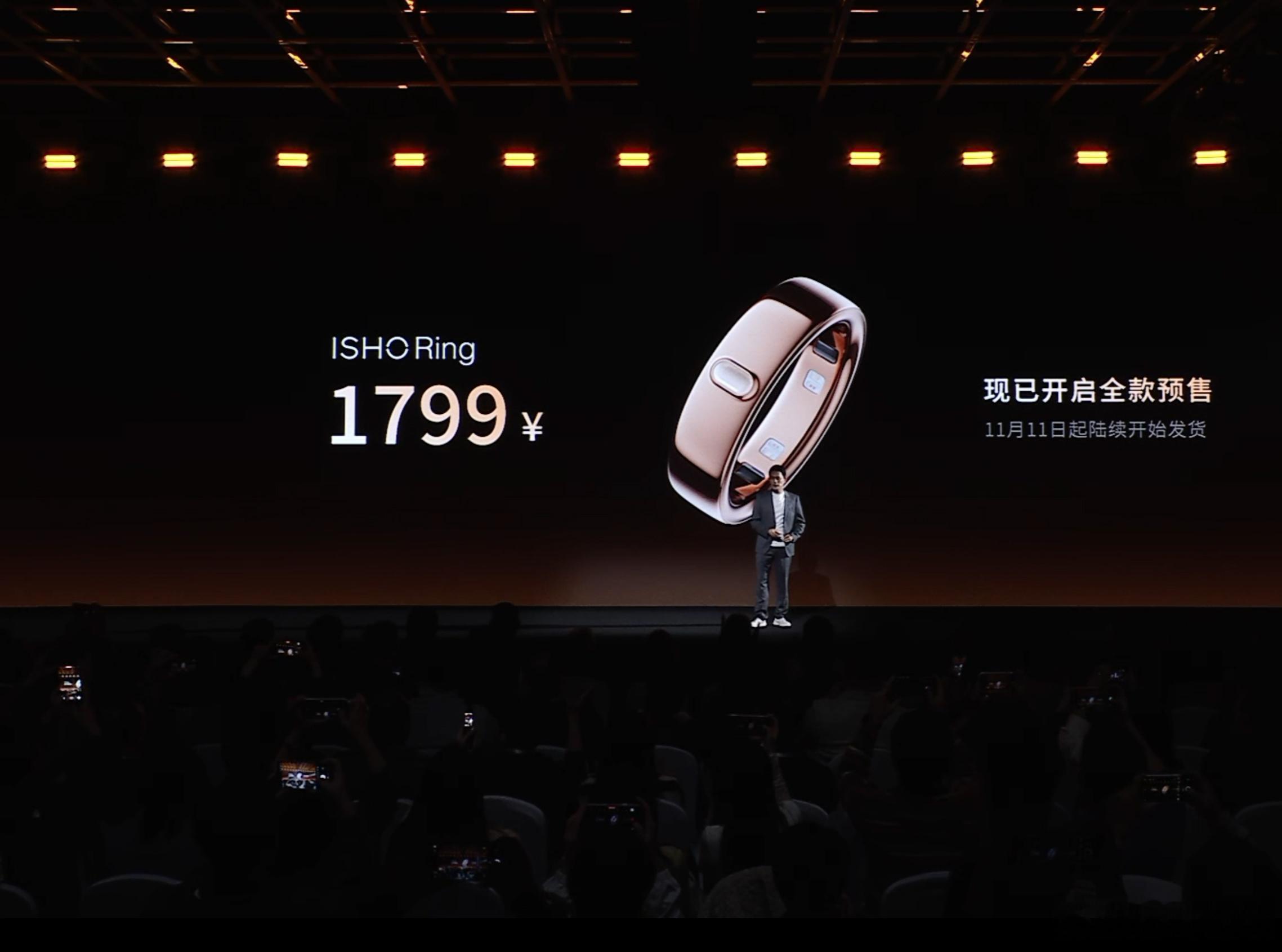 王腾今日宜休发布会 ISHO Ring 价格：标准版1799元Pro版 2199