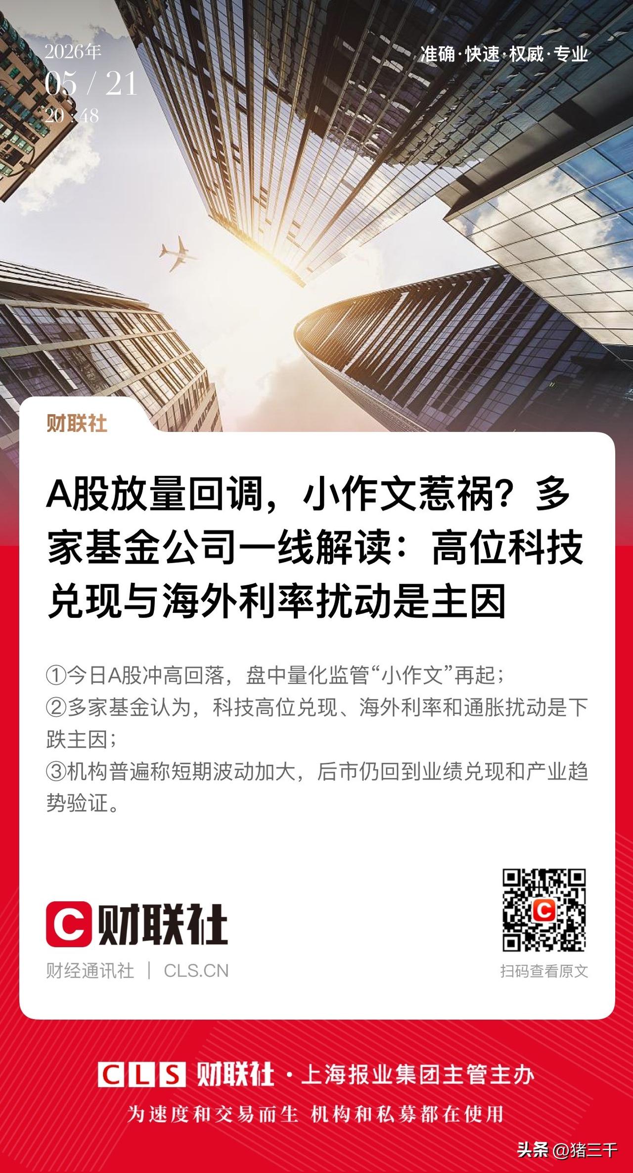 今晚的美股又用现实打脸A股股民！
存储闪迪、光互联Lumentum&康宁大涨，