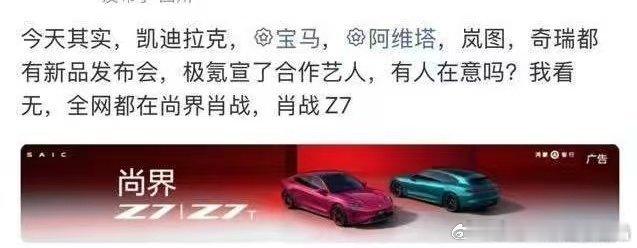 余总请了肖战代言尚界汽车，多省心啊，这影响力杠杠滴！ 