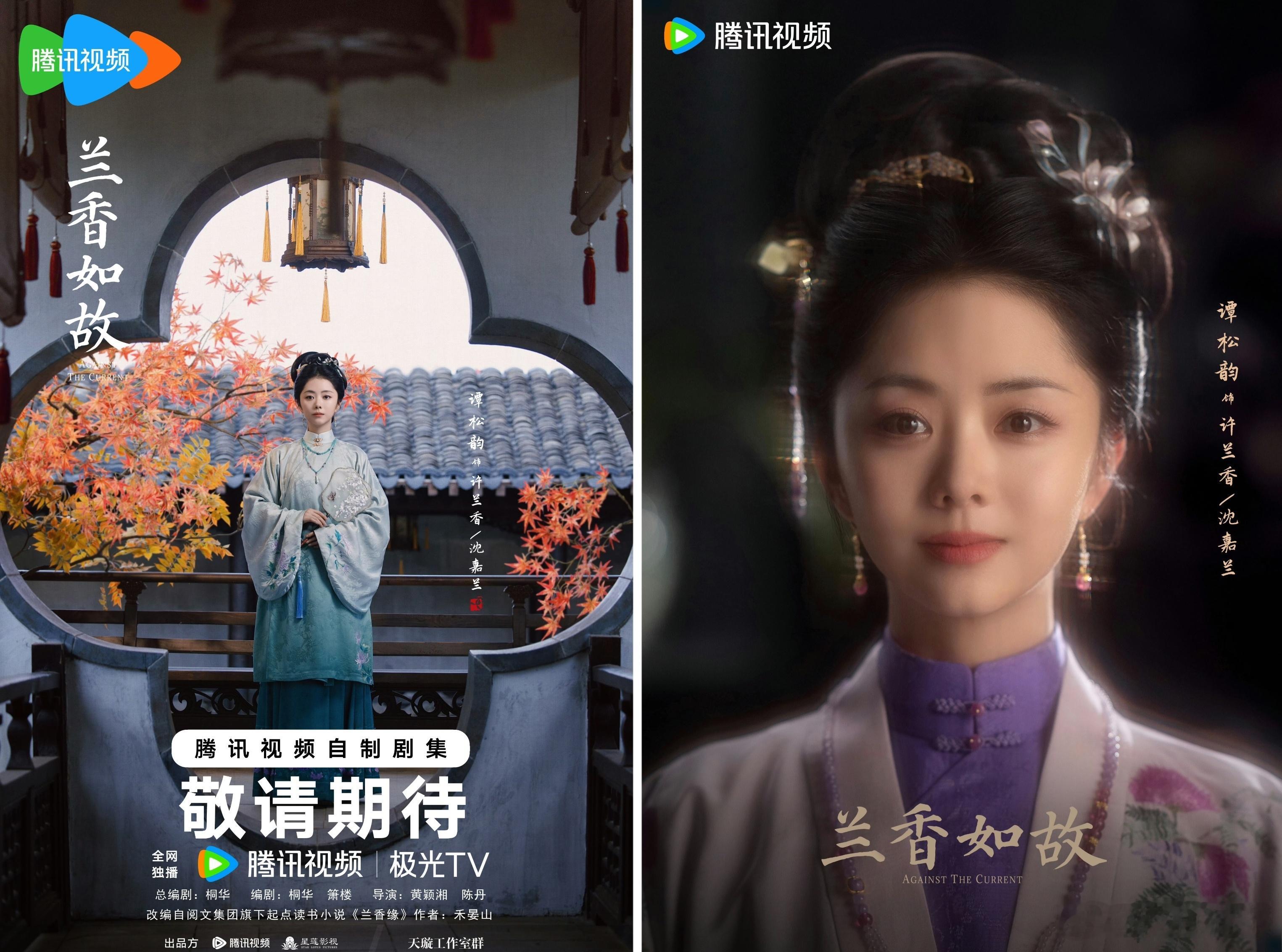 明制造型《兰香如故》女演员领衔主演：许兰香/沈嘉兰特邀主演：赵星棠特别主演：杜翠