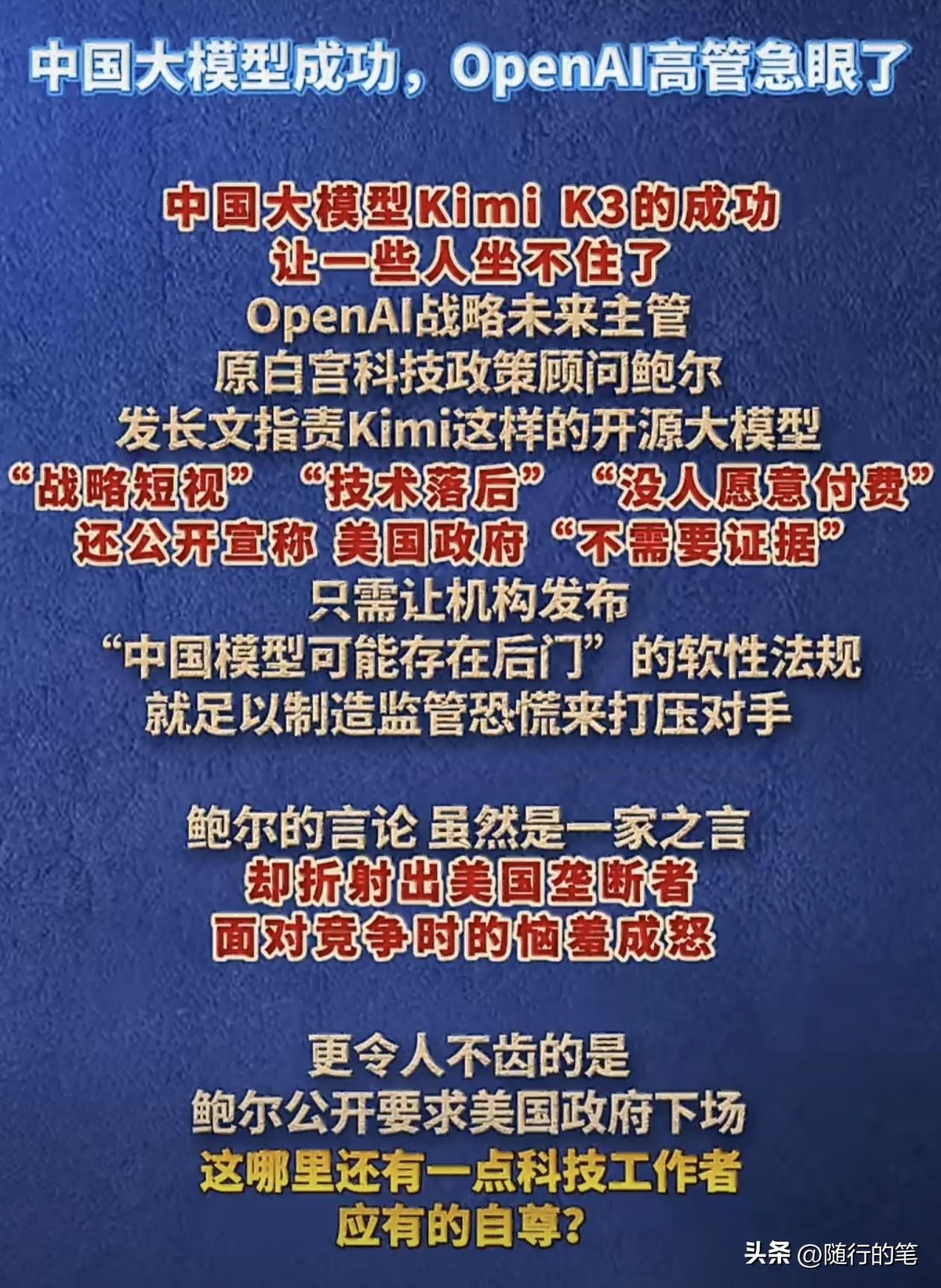 看到美国准备酝酿禁止中国AI模型进入美国市场，感觉就是像保护特斯拉和苹果手机一样