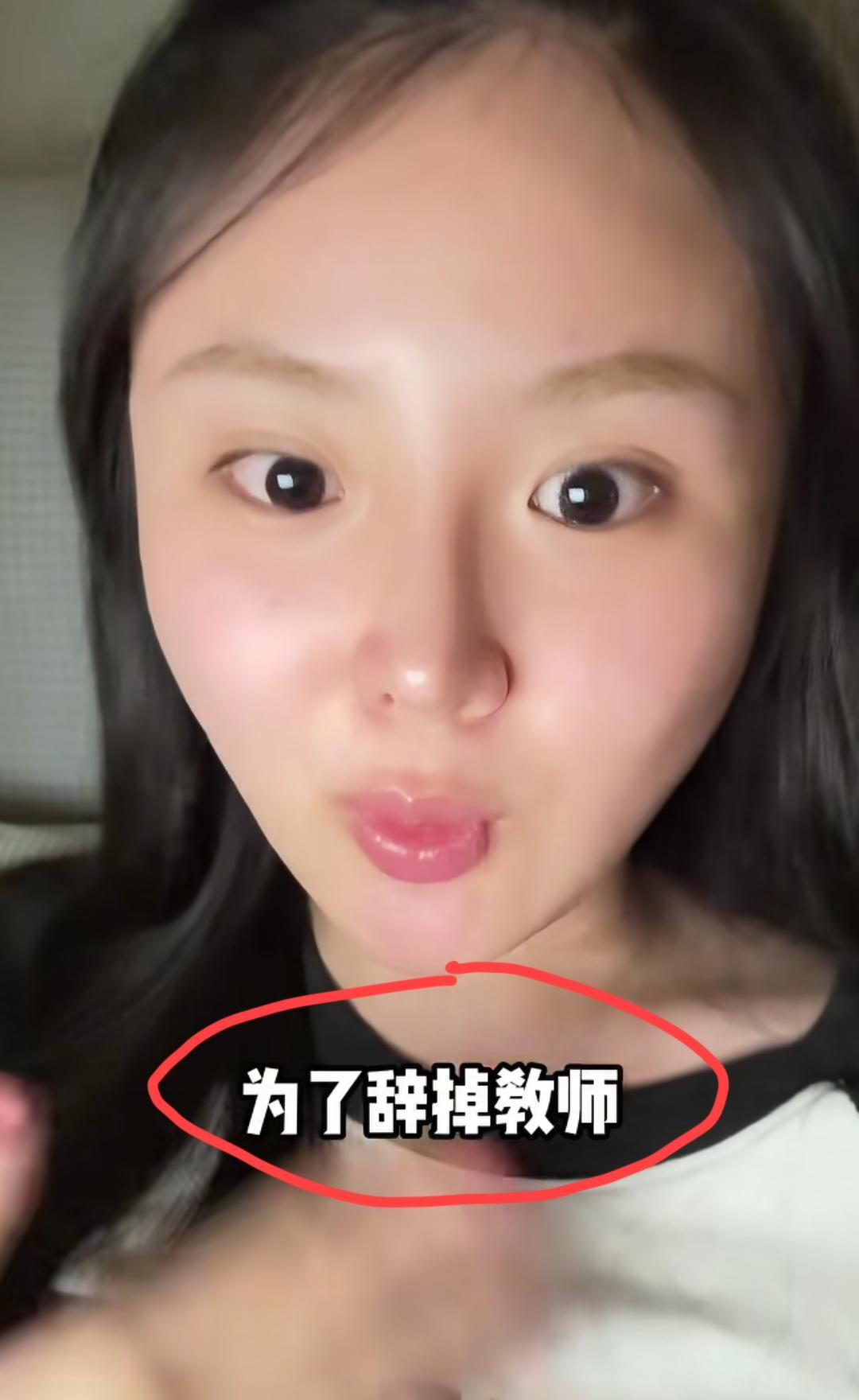 重庆，女子发视频吐槽：28岁为了辞掉教师编，差点和家人断绝了关系，好好爱自己，没