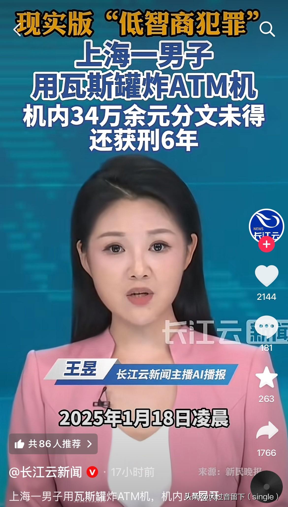 这男的为了钱干了件惊天动地的大事！
2025年1月18日凌晨，上海一个男的蒙面进