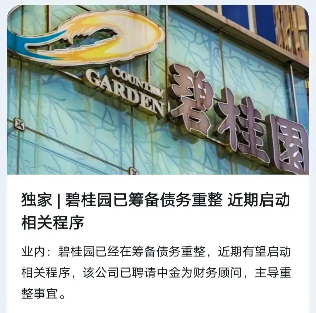 刚看到一个说法，这次碧桂园出事，本质上就是跟年轻人对赌失败了。

碧桂园在二三线