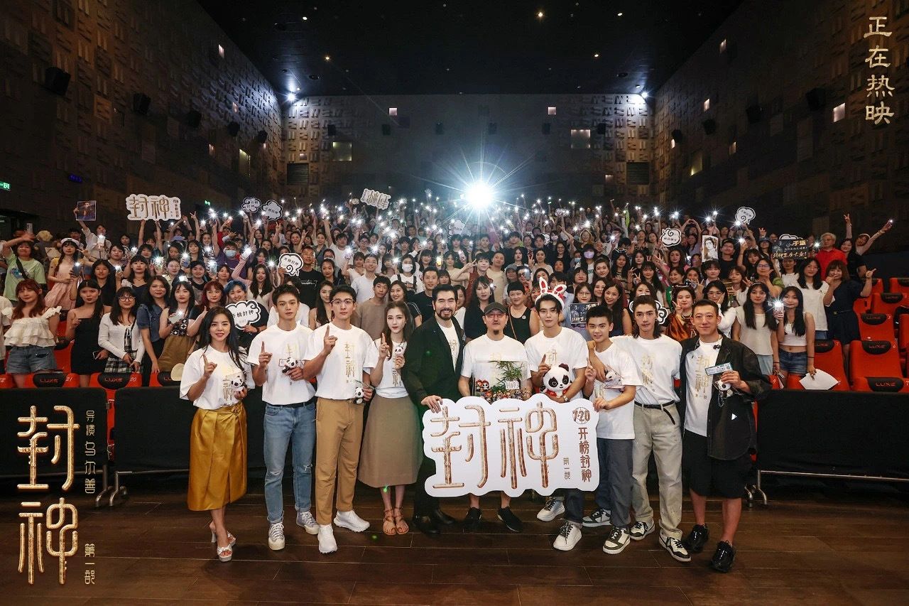 封神第二部映后路演城市票选  成都i封神的朋友集合‼️来助力解锁四川成都路演啦?