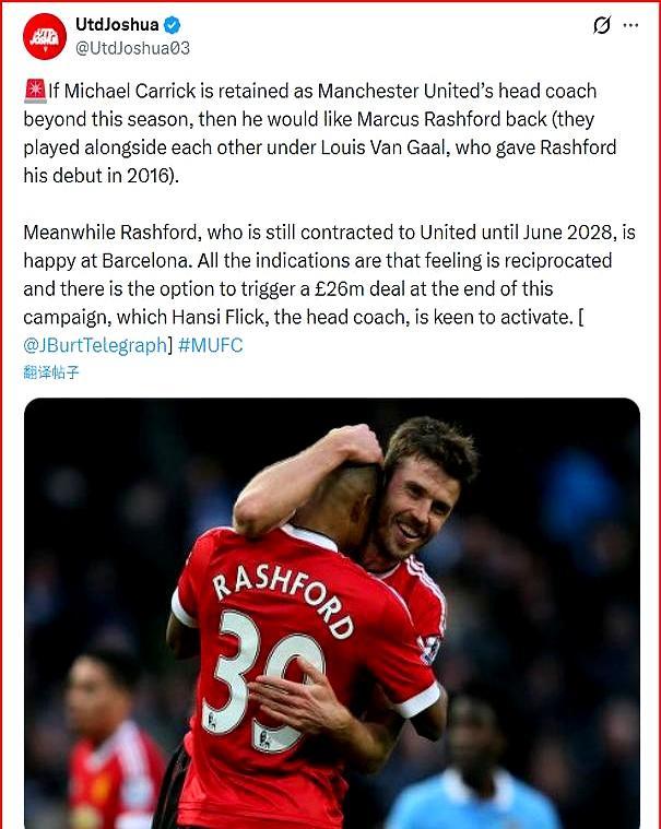 曼联球迷傻眼：我们骂走的太子，要回来了。
 
卡里克放出话，只要他转正，第一件事