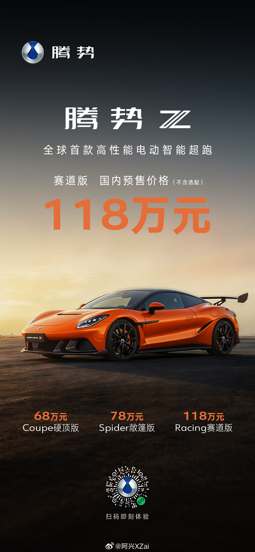 腾势Z开启预售不差钱的快来。 