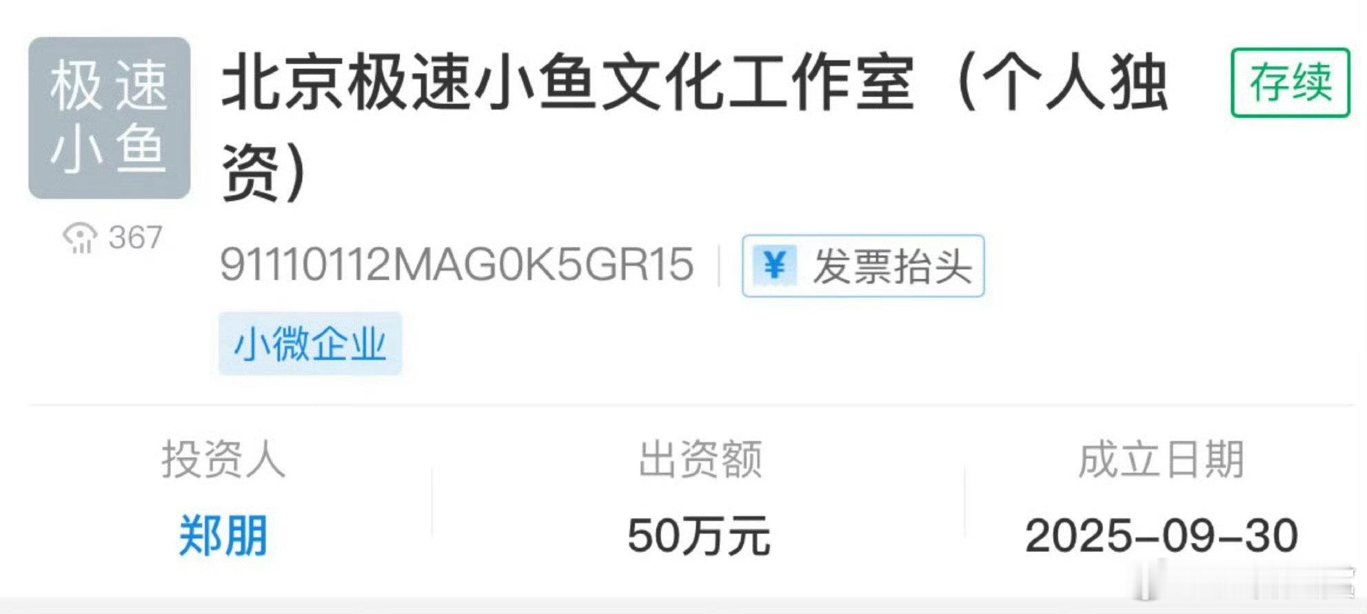 梓渝个人独资工作室梓渝极速小鱼工作室 梓渝极速小鱼工作室，可以的 ​​​
