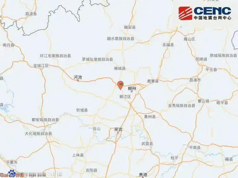 中国地震台网正式测定：5月18日00时21分在广西柳州市柳南区（北纬24.38度