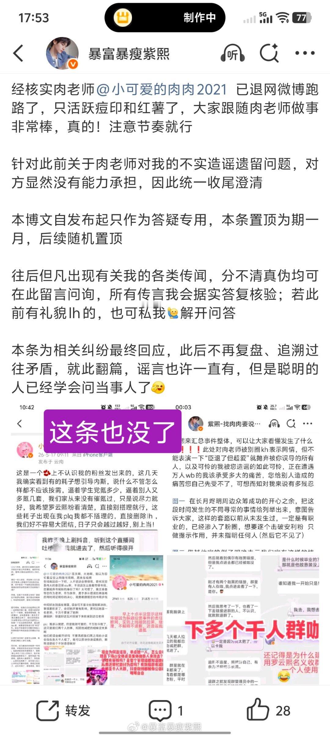 怎么回应的这么快？是因为对于造谣我这件事她确实是没有道理，然后退网跑路？   虽