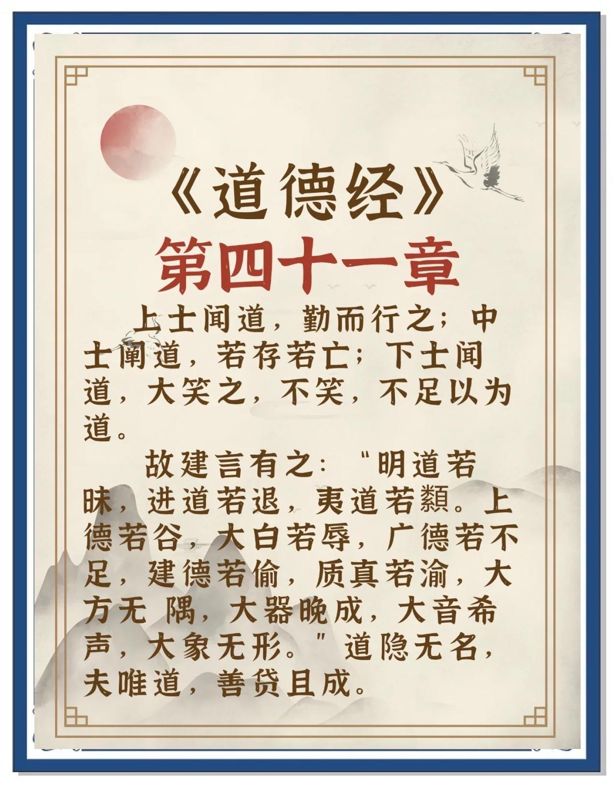 《道德经》第四十一章里，根器浅、被日常欲望裹着走的人，听人讲起顺应规律、少私寡欲