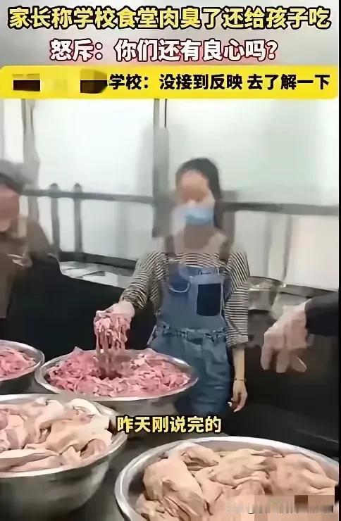 网传云南昆明某学校食堂给孩子吃臭了的僵尸猪肉，据说是2015年标签的冻猪肉，导致