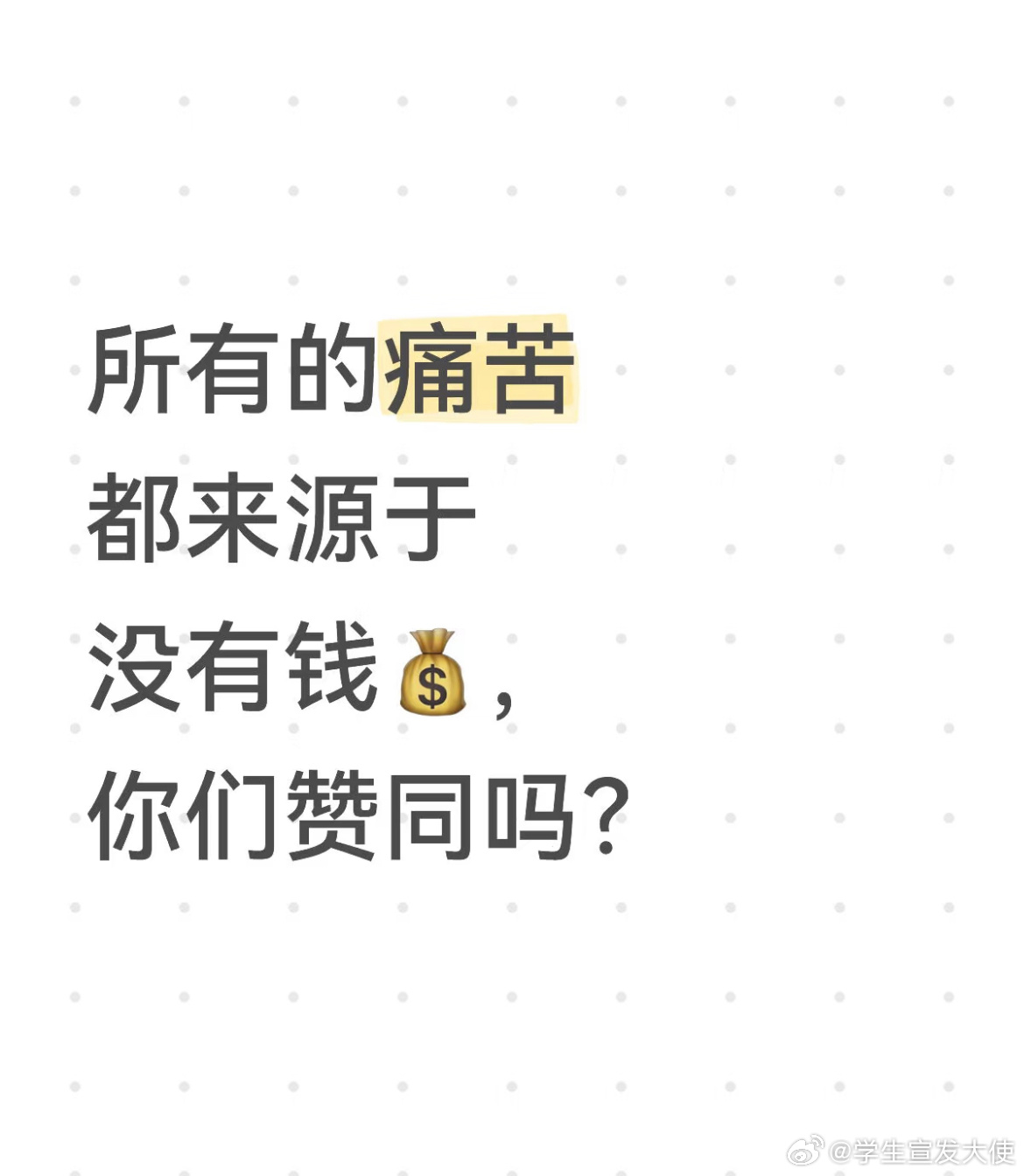 所有的痛苦都来源于没有钱[哆啦A梦害怕] ​​​