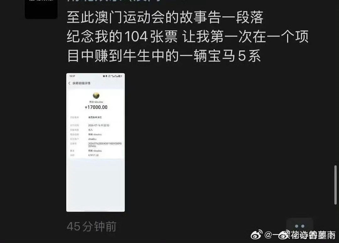 TF运动会黄牛提宝马牛马一词原来是指黄牛的宝马啊2026年TF家族夏日运动会澳门