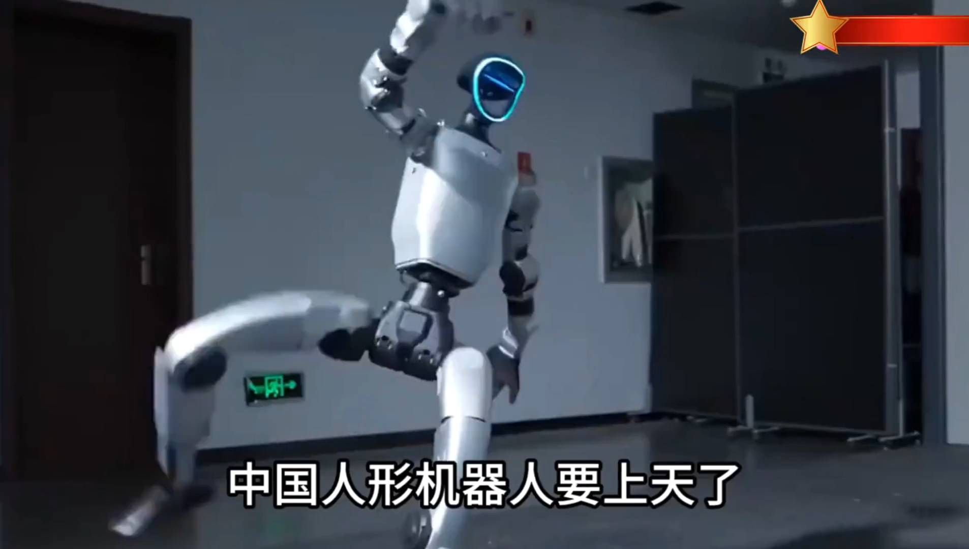 “天工Ultra”机器人原地跃起，中国黑科技再秀操作，外国网友直呼震撼