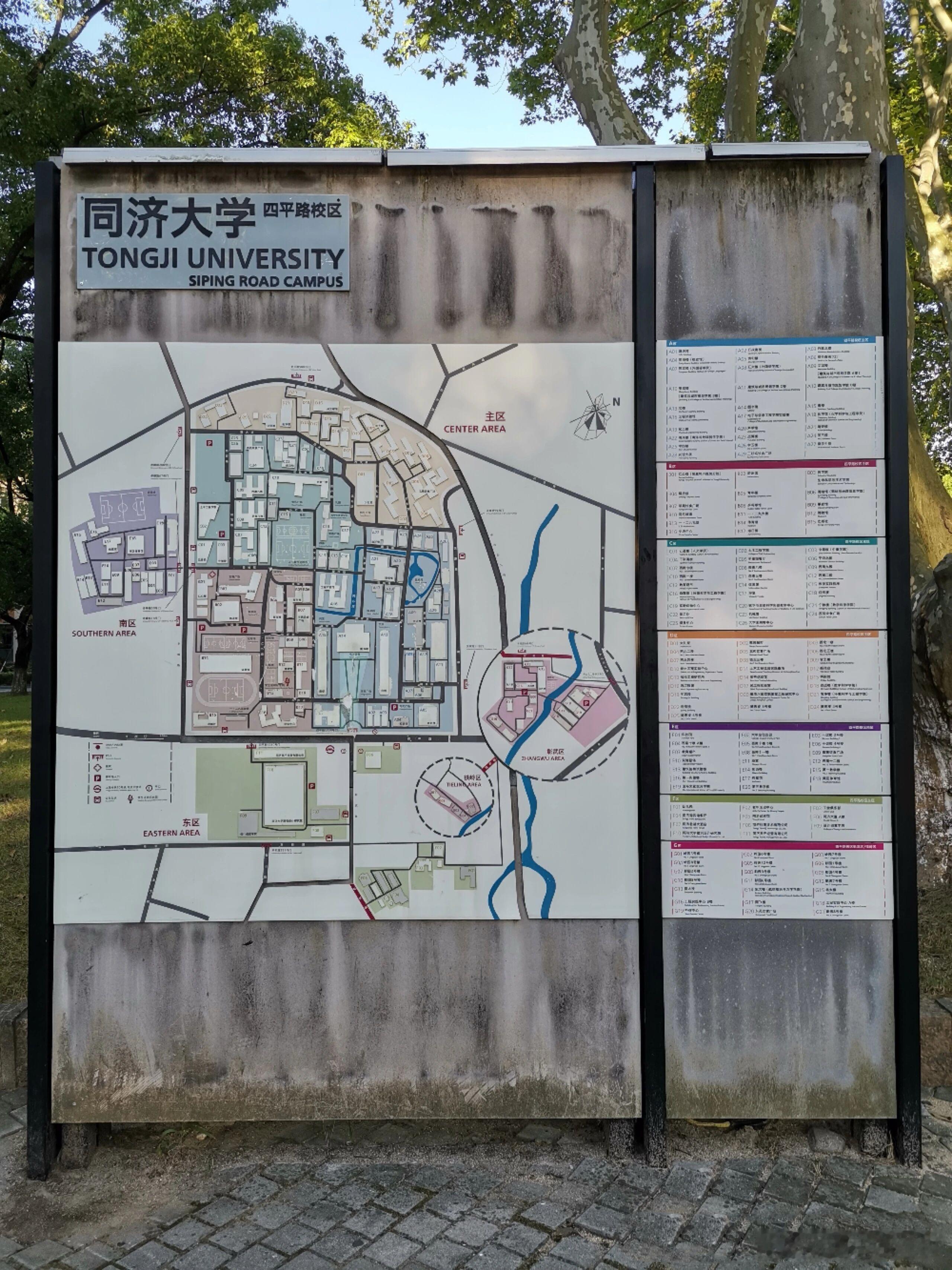 拿着手机看世界同济大学由来同济大学，缘起德国医生埃里希·宝隆。八国联军战事落幕，