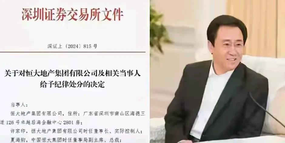 您认为恒大烂尾楼还有交房可能么？
许先生被证监会终身禁。终身无法再担任董事会和监