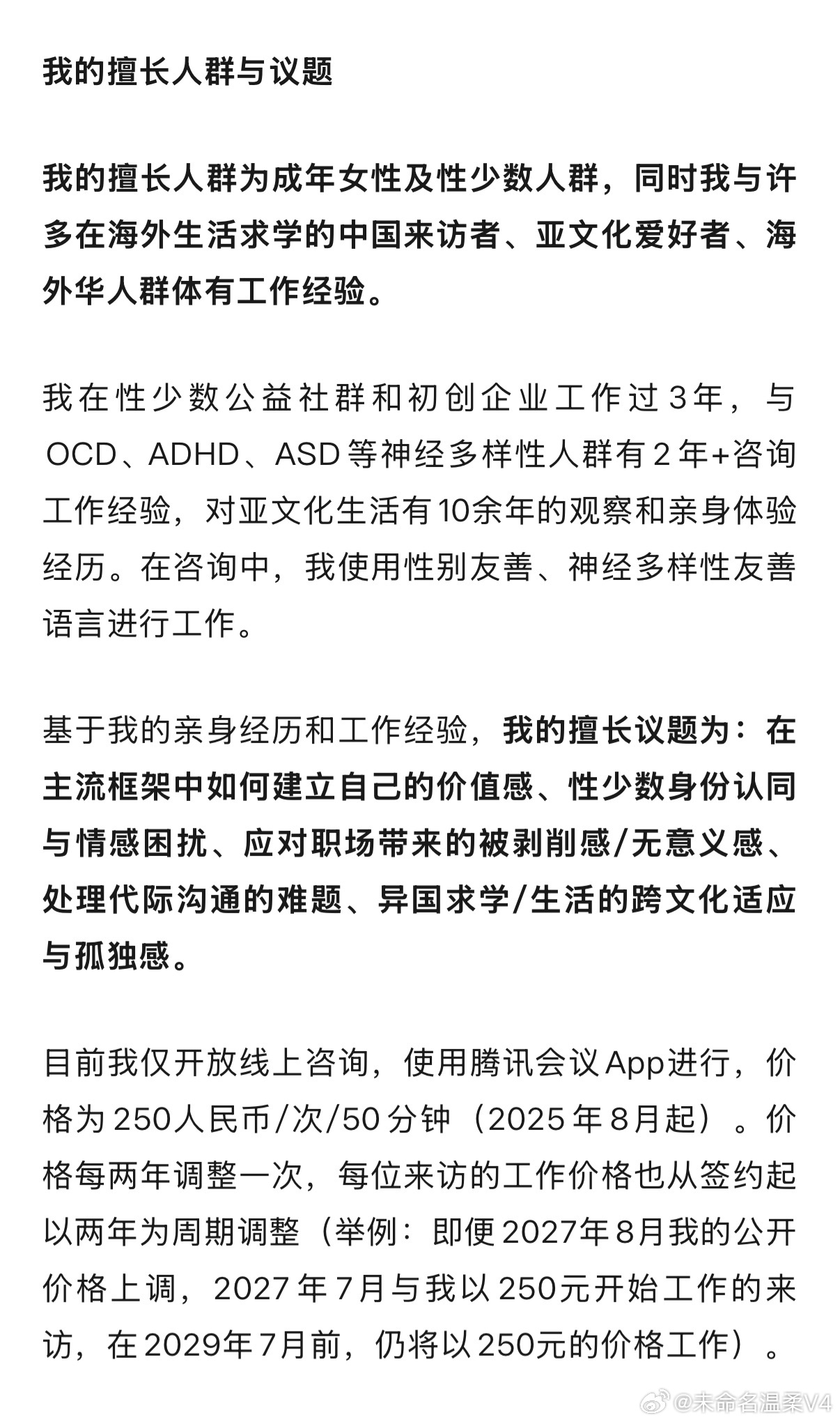 更新置顶：【我的咨询师版超详细自我介绍】。前几周我的几位同行发朋友圈说，觉得现在