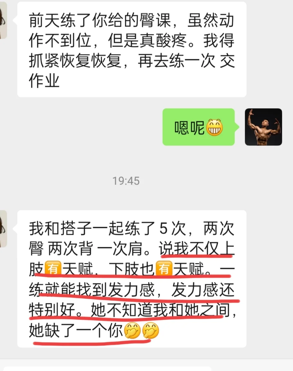 系统健身不到2年的线上学员 ​ ​被线下10训练经验的教练夸天赋 ​ ...