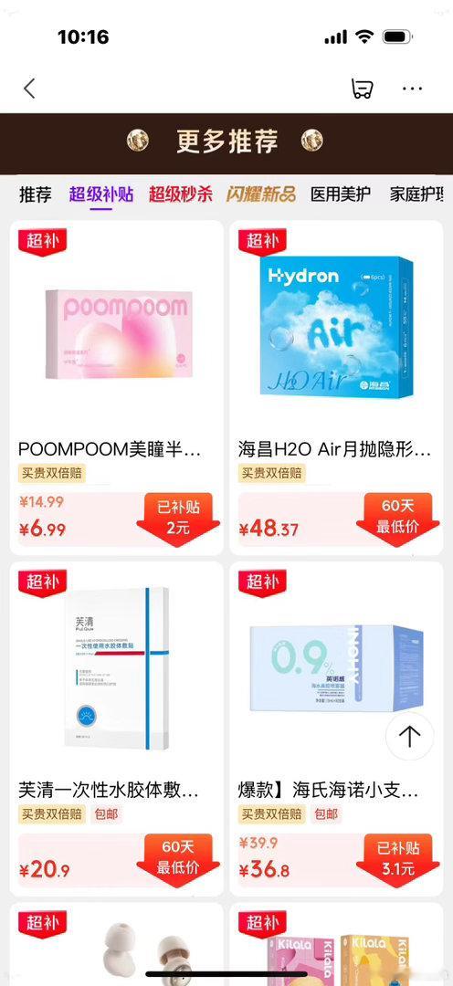 京东推出首家医用个护店全网第一家医用个护店，就在京东！医用金选就是你的品质保障，