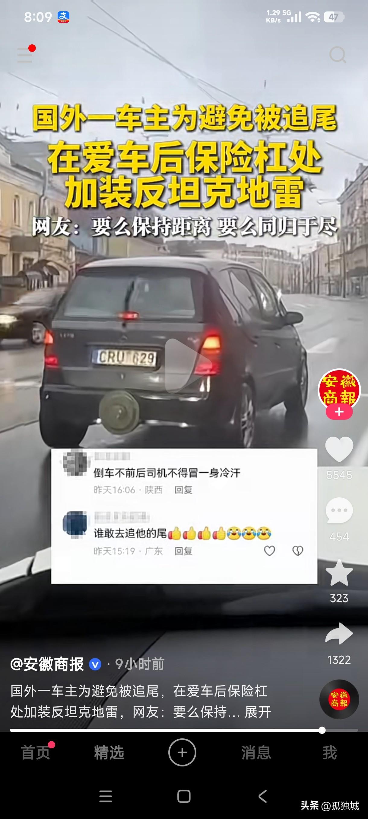 国外一车主为避免被后车追尾，居然在爱车后保险杠处加装了反坦克地雷，就算后车保持了