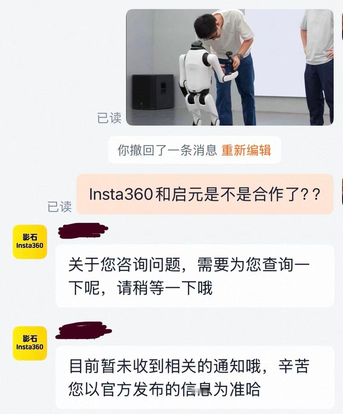 看到不少人在猜，启元T1和Insta360到底有没有合作，甚至有人问：影石店里能
