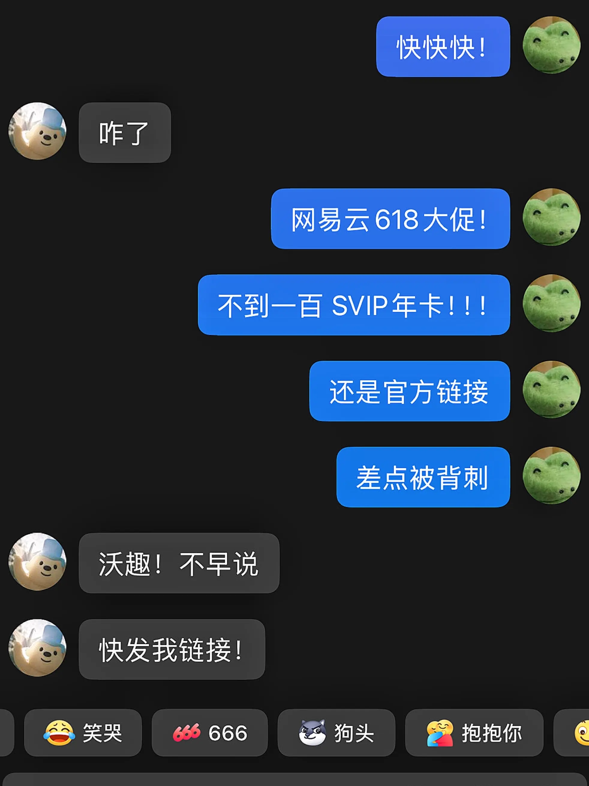 网易云你来真的啊？SVIP一年才这价！