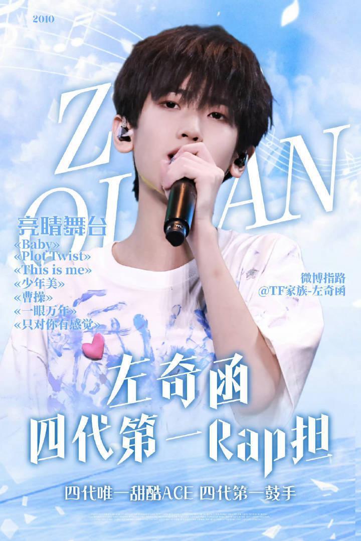 左奇函的zfq和plq不想要了是不是？帖子你⛰️不⛰️？