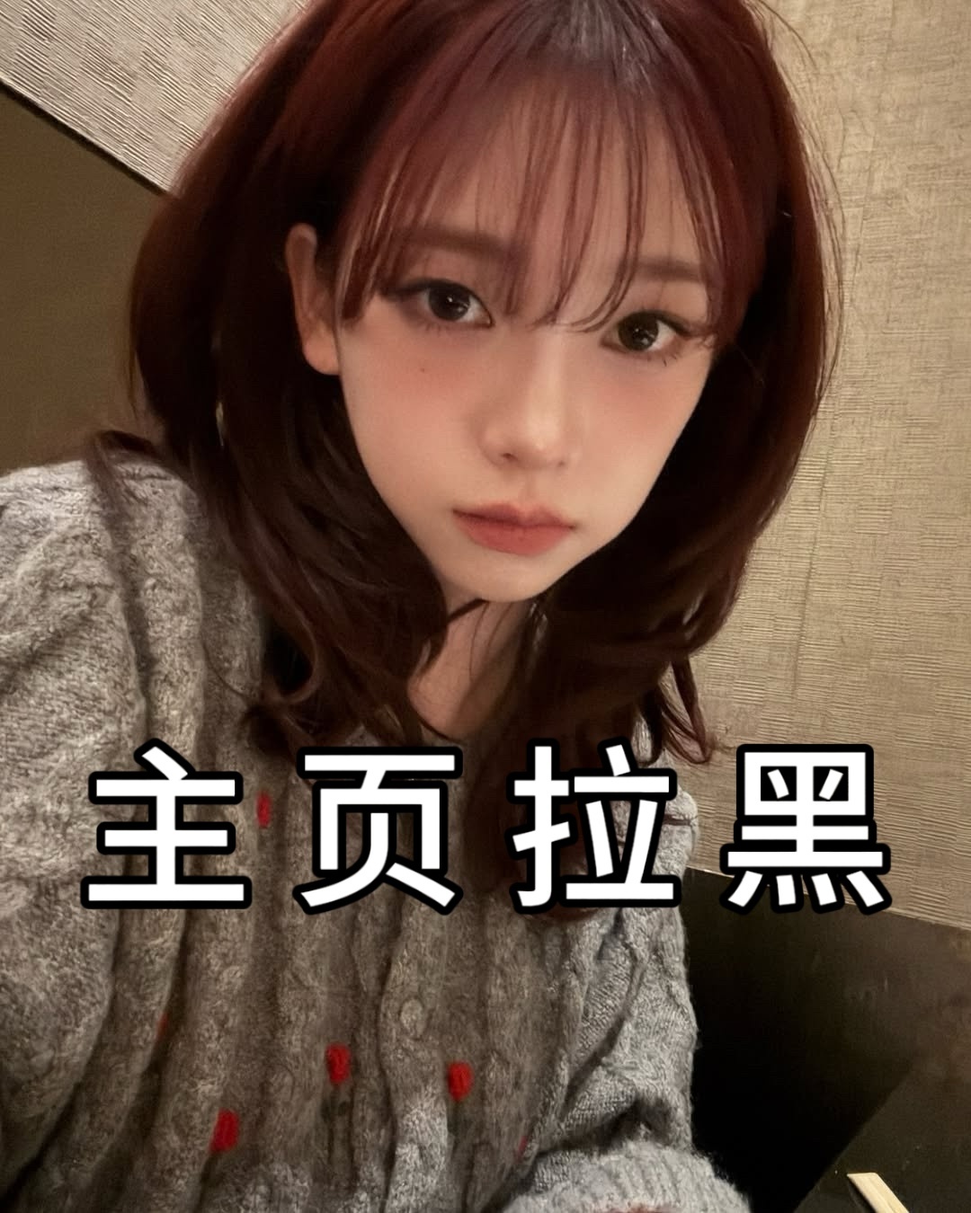 柳智敏[超话]  🍤 柳智敏 五颜一  【引战拉黑】 